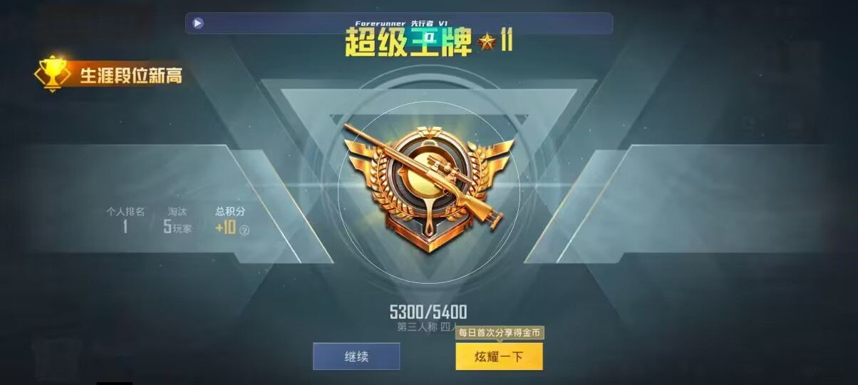 和平精英先行者透视直装 - 开第五人格卡包的视频辅助预览图