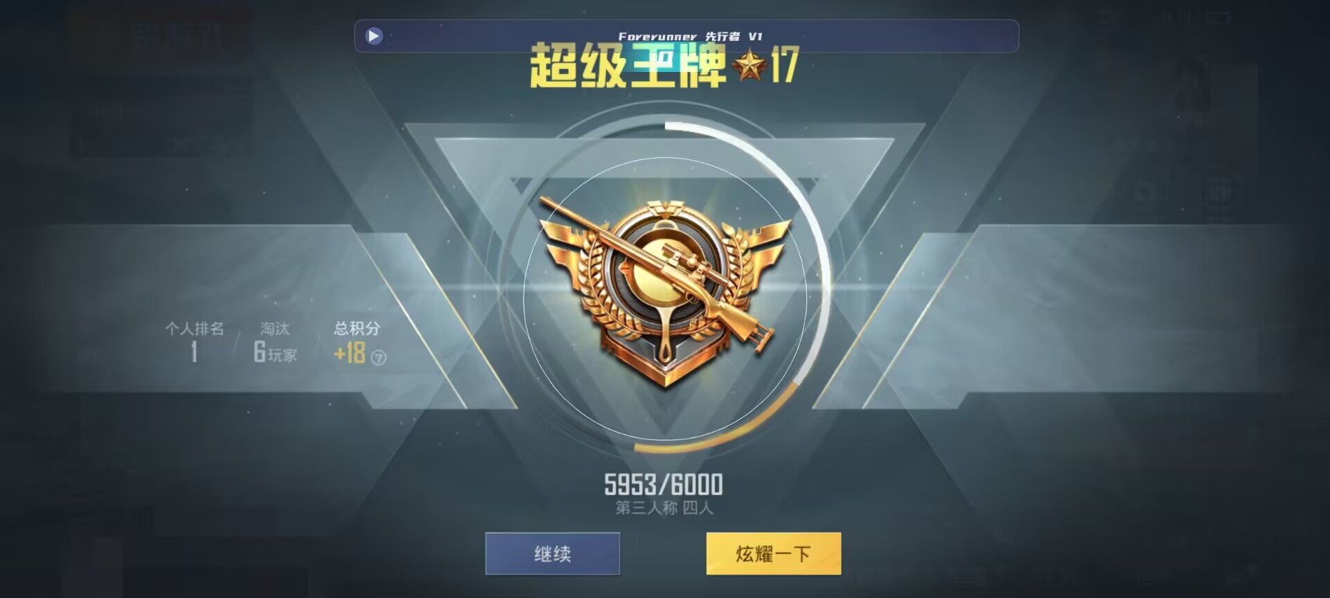 和平精英鸡腿辅助自瞄 - 开第五人格卡包的视频辅助预览图